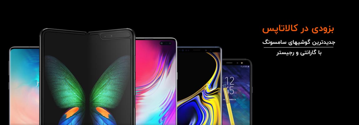 گوشی موبایل Samsung