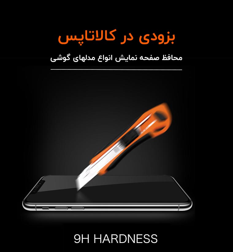 محافظ صفحه نمایش