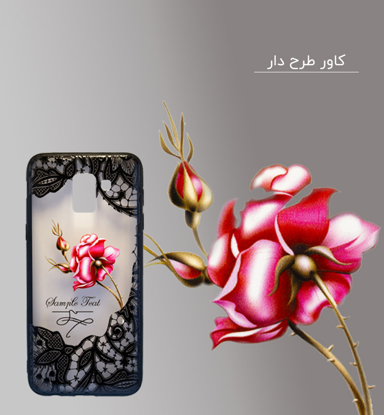 کاور طرح دار 